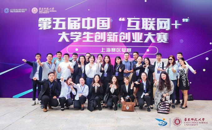 图为卜奕文参加第五届中国“互联网 ”大学生创新创业大赛上海赛区复赛