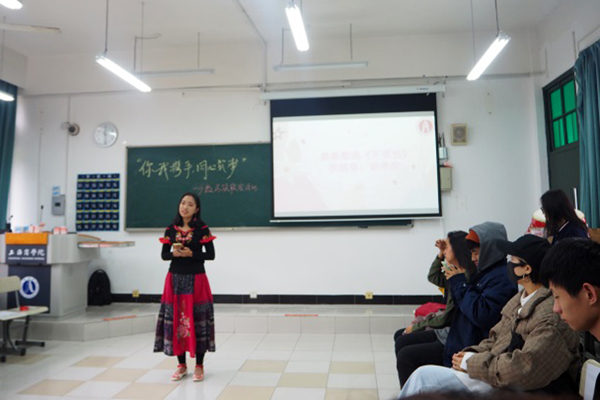 彝族同学为大家表演节目