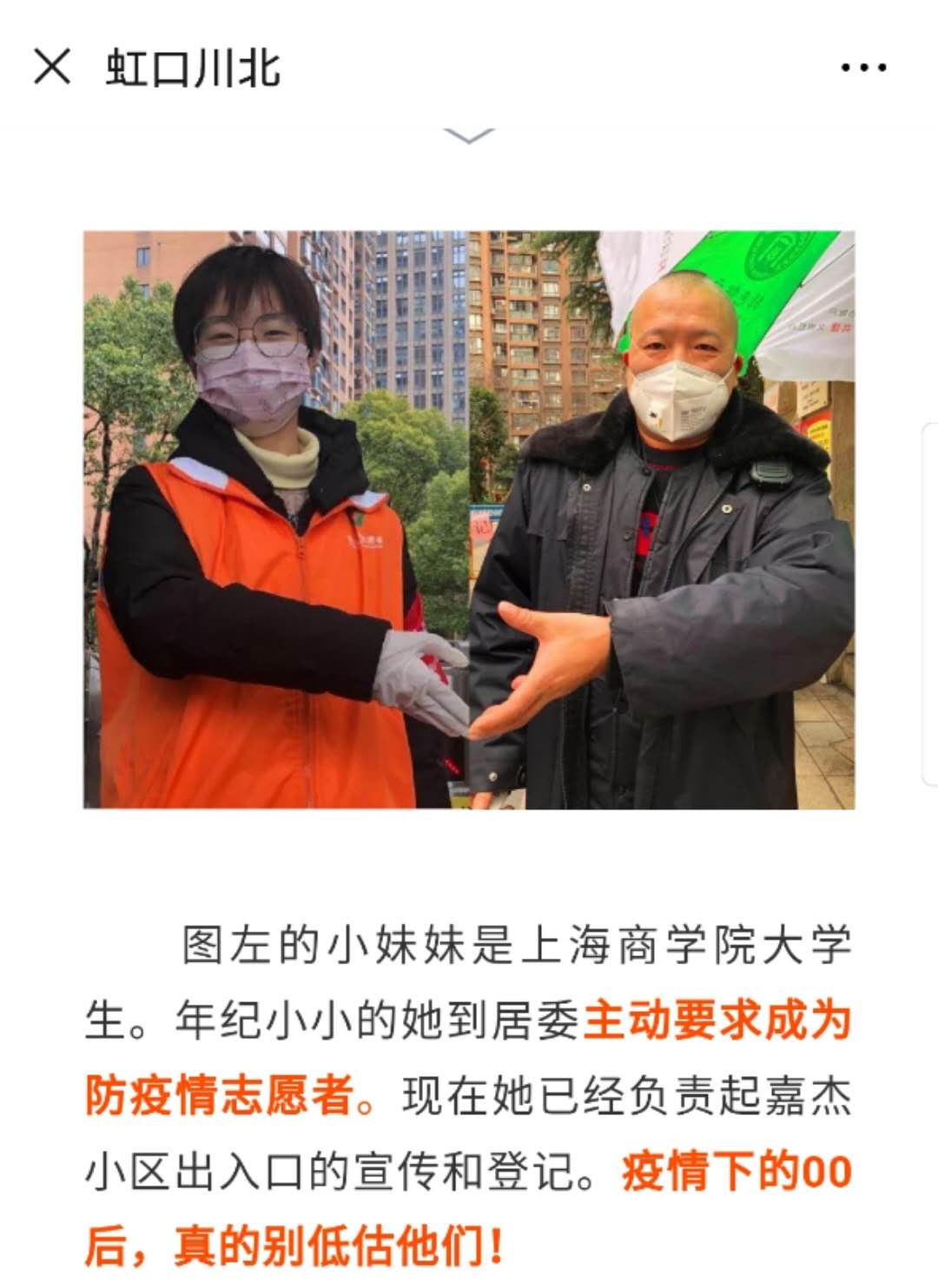 当地街道办事处官方发布 左一周静怡