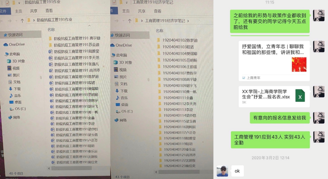 费陈宇汇总提交班级作业