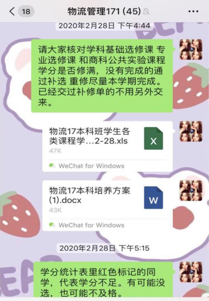 陈韦辰与老师和同学在线交流