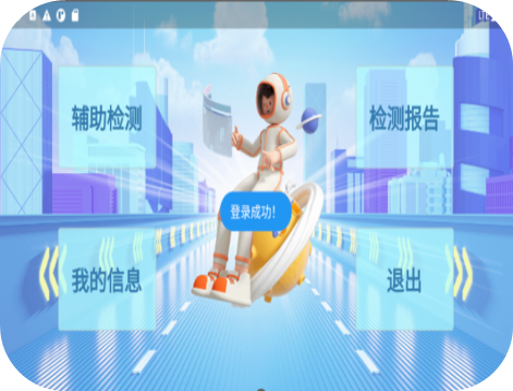 图2-2 与新华医院合作，开发孤独症辅助筛查与诊断app